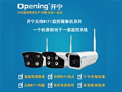 室外無線WIFI網絡攝像機系列 （點擊進入大圖）