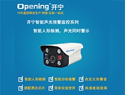 智能聲光預警攝像機 （點擊進入大圖）