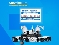 監控安裝工程 （點擊進入大圖）