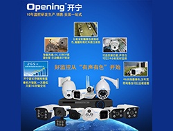 網絡高清監控 01（點擊進入大圖）