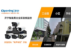 智能黑光全彩網絡攝像機  （點擊進入大圖）