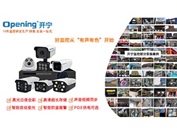 智能黑光全彩音頻監控 （點擊進入大圖）