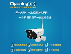 室外無線WIFI網絡攝像機系列5 （點擊進入大圖）