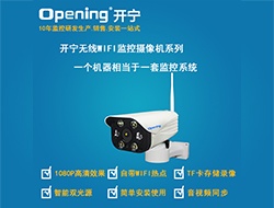 室外無線WIFI網絡攝像機系列6 （點擊進入大圖）