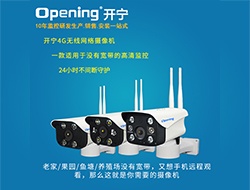 4G無線WIFI網絡攝像機系列1（點擊進入大圖）