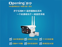 室外無線WIFI網絡攝像機系列4 （點擊進入大圖）
