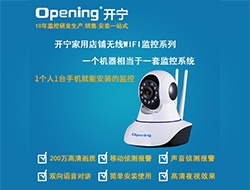 室內無線WIFI監控攝像機 （點擊進入大圖）