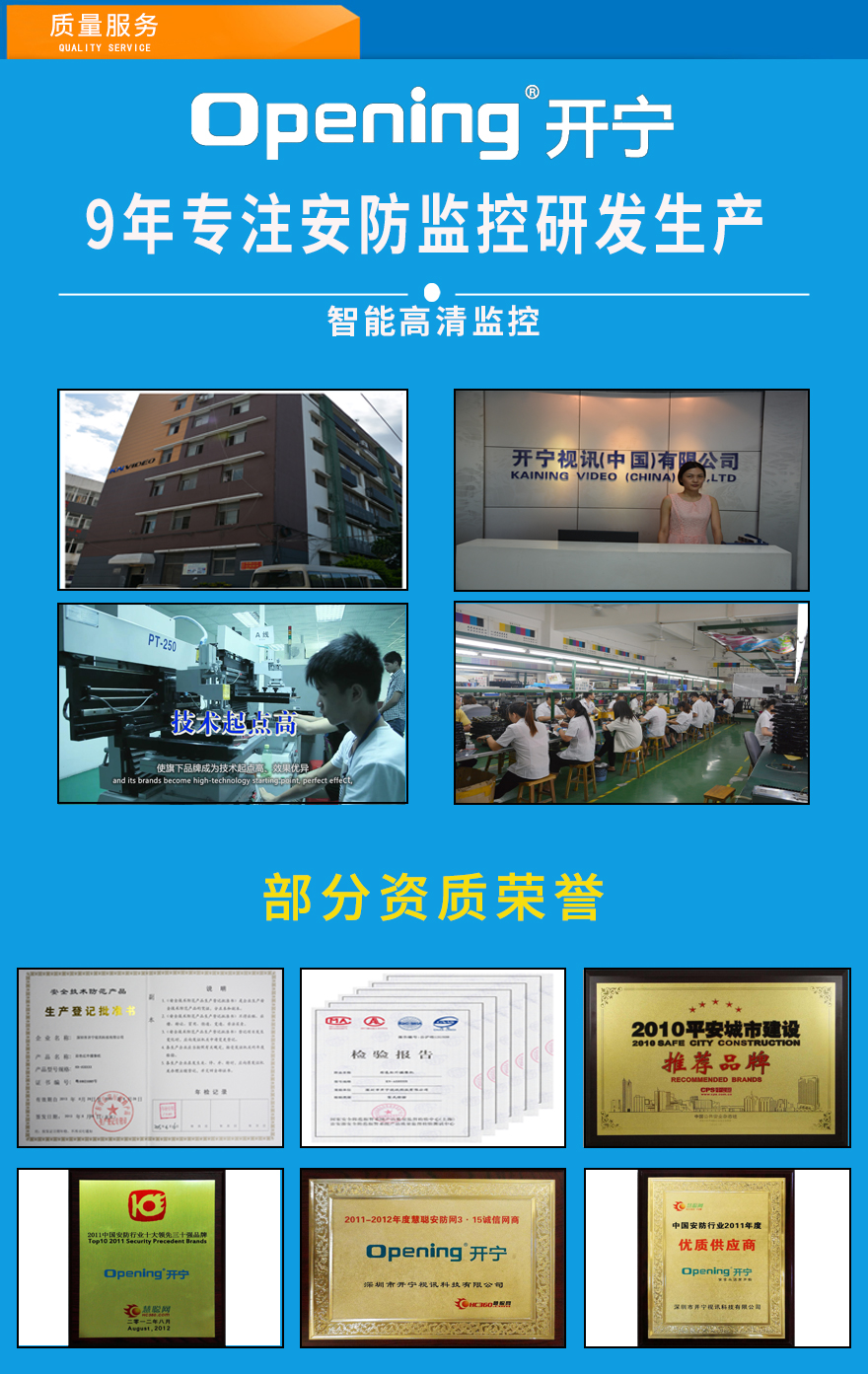 開寧4G無線網絡攝像機的質量服務 開寧4G無線網絡攝像機的質量服務